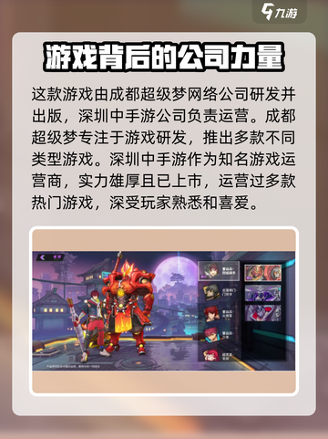 镇魂街天生为王是哪个公司出品介绍截图2