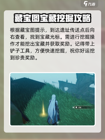 鸣潮🔥无名宗师日记宝藏隐藏位置大曝光！快来探索👇截图6