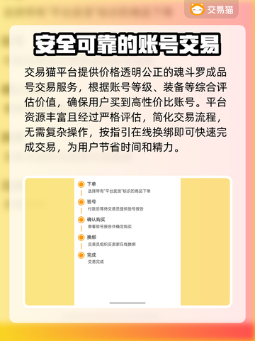 魂斗罗账号交易平台🔥哪里买最靠谱？🎮截图4