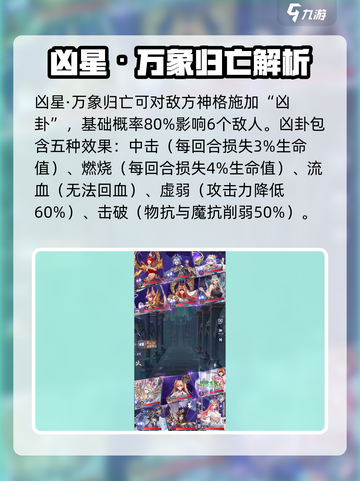 第七幻域🔥伏羲技能超神解析，不培养后悔一生！截图5