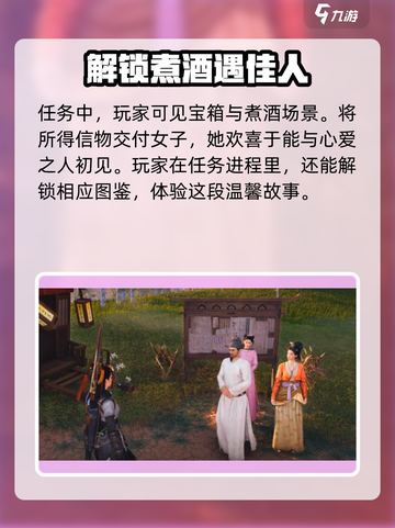燕云十六声开封主线任务如何完成介绍截图4