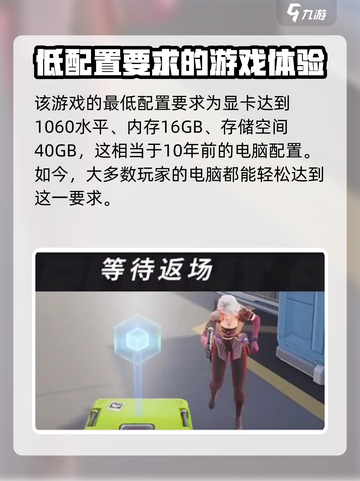 远光84吃配置吗？内存需求大曝光💥🎮截图5