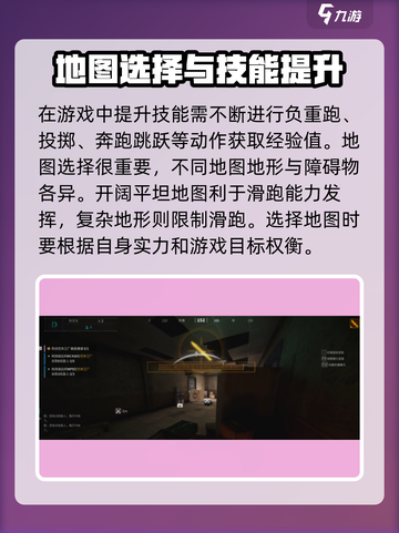 萤火突击🔥滑跑技巧大公开！新手必看⚠截图3