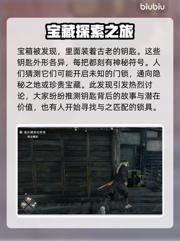 浪人崛起🔥本牧地区全收集位置攻略💡截图8