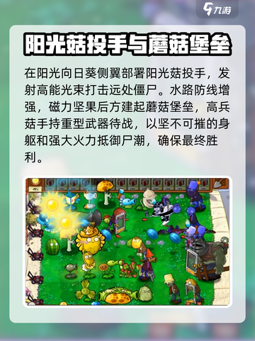 植物大战僵尸杂交版44关怎么过介绍截图4