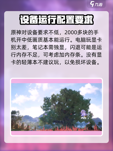 无限暖暖公测来了！💥机型推荐抢先看📱截图3