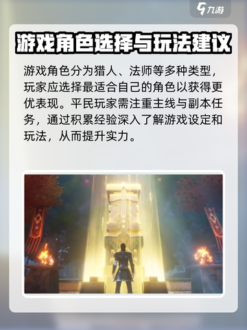 斗破苍穹巅峰对决平民玩法🔥超详细攻略🎉截图2