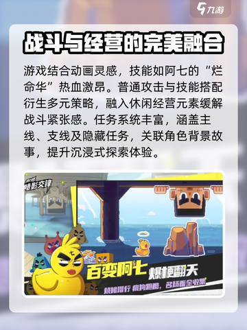 伍六七暗影交锋是什么类型游戏介绍截图3