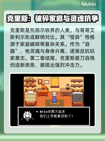 三角符文结局大起底！游戏党必看🔥🎮截图5