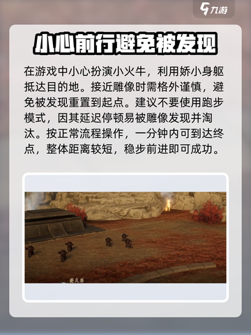 仙剑世界火牛模式怎么玩介绍截图2
