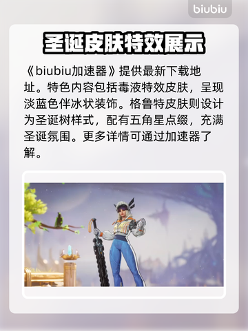 漫威争锋：毒液皮肤🔥超强介绍来啦！截图2