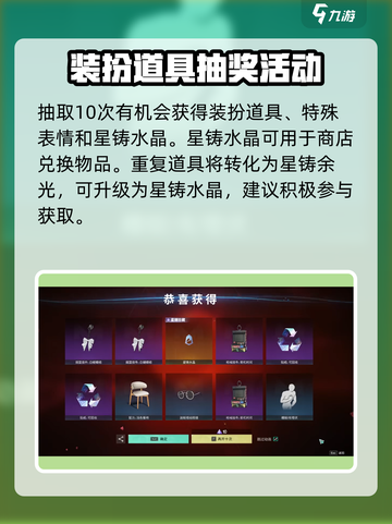 七日世界墨炎狐劫保底多少介绍截图5