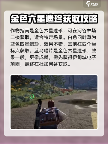 星球重启📖杜加河谷隐藏资源全攻略💎截图4