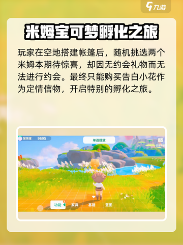 米姆米姆哈云朵巢🔥超简单玩法揭秘🎉截图2
