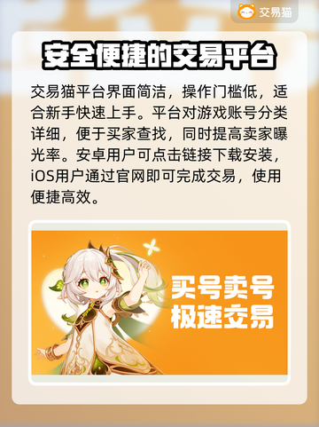 游戏账号交易平台推荐，买号卖号一站式服务🔥🎮截图2