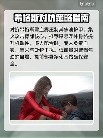 死亡搁浅2反派结局大曝光！游戏🔥真相令人震惊截图3