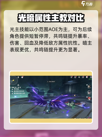 鸣潮🔥命座共鸣链提升超乎想象！主角战力飙升✨截图3