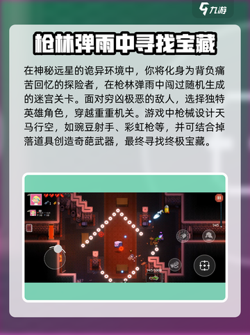 挺进地牢🔥超爽 roguelike 玩法，一命通关挑战！🎮截图3