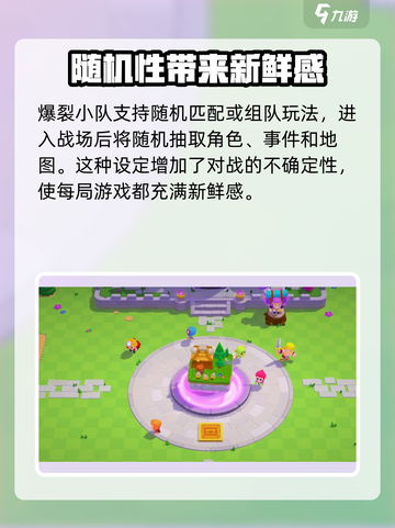 爆裂小队🔥预约福利大曝光！📌必备地址等你来拿！截图4
