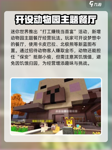 迷你世界🎉九周年豪礼大曝光，不看后悔！截图4
