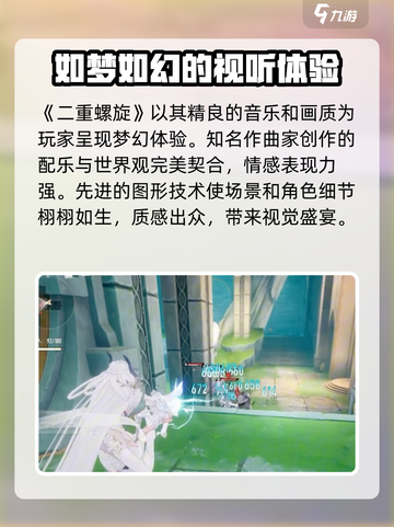 二重螺旋公司哪家开发的介绍截图5