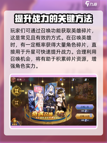 蜂之恋升星材料怎么获取介绍截图5