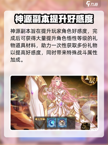 暗影战姬神源挑战怎么打介绍截图2