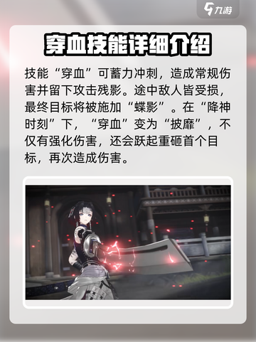 黑色信标黎蚩怎么样介绍截图2