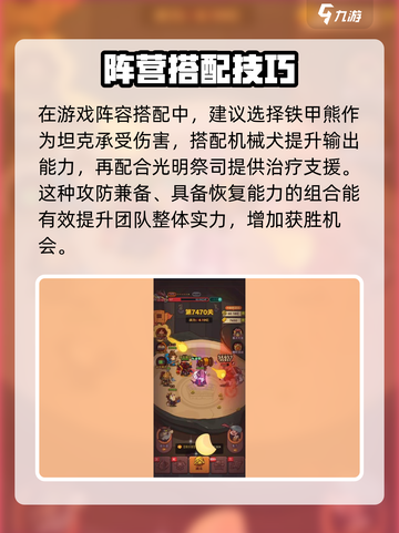 🎮咸鱼之王7470关机甲周瑜通关秘籍！🔥截图3