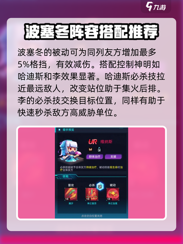 修普诺斯最强人格🔥游戏名必备选择攻略！截图3