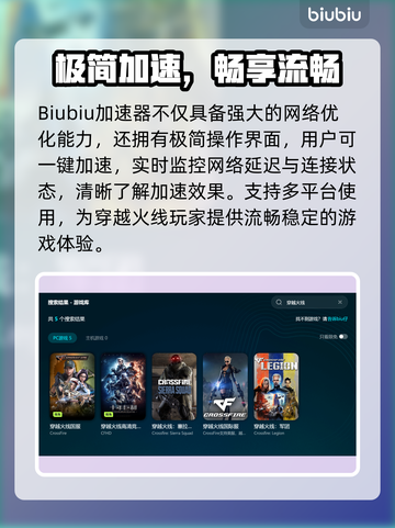 🔥穿越火线加速器大揭秘！💥截图3