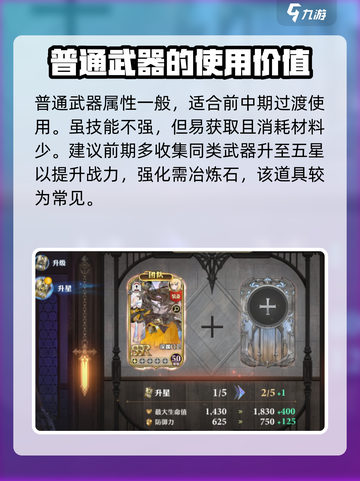 《剑与骑士》武器大揭秘！🔥一剑在手，天下我有！截图4