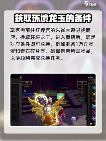 龙之谷世界🔥龙玉获取秘籍💎轻松搞定！截图3