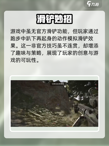 萤火突击⚡滑铲神操作揭秘！🔥截图2