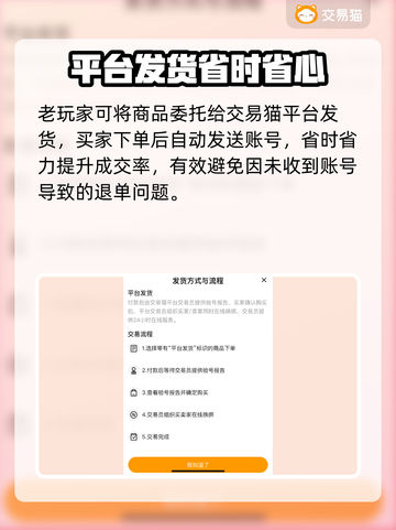 星球重启🔥账号买卖超全平台分享🎮截图3