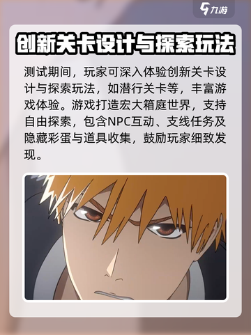 境界刀鸣测试服🔥参玩攻略✨截图3