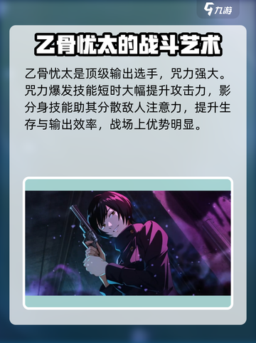 咒术回战手游自选ssr选谁好介绍截图2