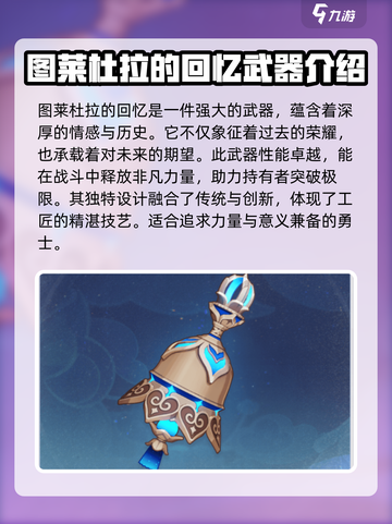 原神3.3新武器都有哪些介绍截图2