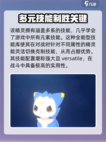 洛克王国世界迪莫怎么样介绍截图4
