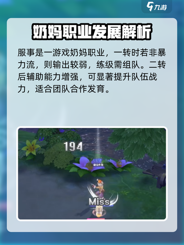 仙境传说RO新启航🔥职业大全揭秘！截图5