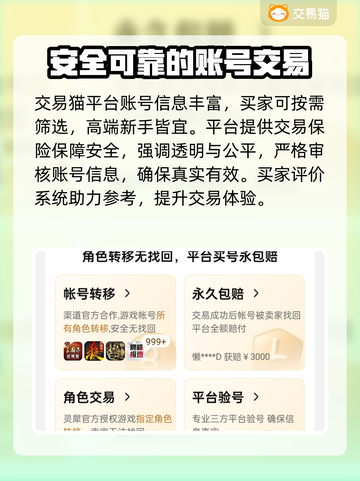 神都夜行录账号交易🔥靠谱平台推荐！✨截图3