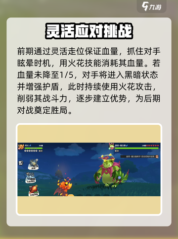 洛克王国💥手游小咪通关攻略来了！快收藏👇截图3