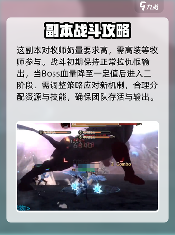 龙之谷世界地狱犬怎么打介绍截图4