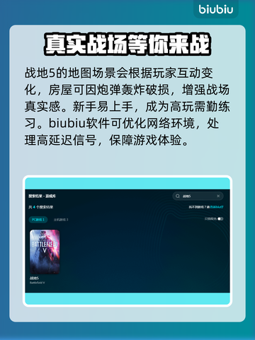 战地5延迟高🔥加速器推荐⚡玩游戏更流畅截图3