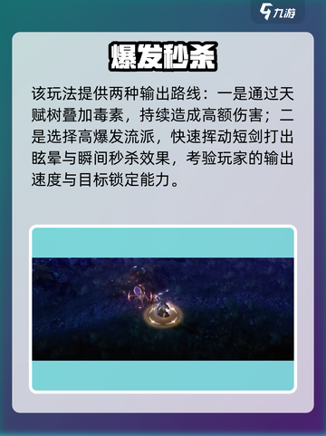 《权力之望》短剑神操作⚔截图4