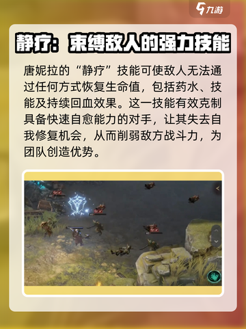龙息神寂唐妮拉🔥超好玩攻略来了！🎮截图3