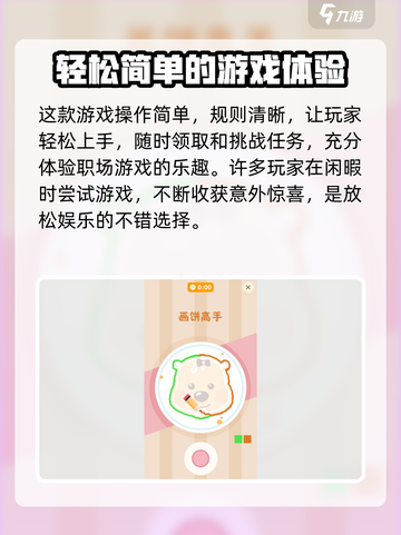 🚨【露比的打工日记】玩法大揭秘🔥超全攻略等你来！🎮截图4