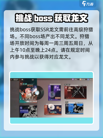 龙族卡塞尔之门🔥龙文获取方法大公开！截图4