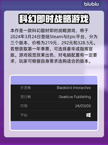 家园3发售时间⚡粉丝狂欢不容错过！🔥截图2
