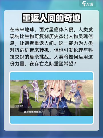 炽焰天穹剧情介绍介绍截图2